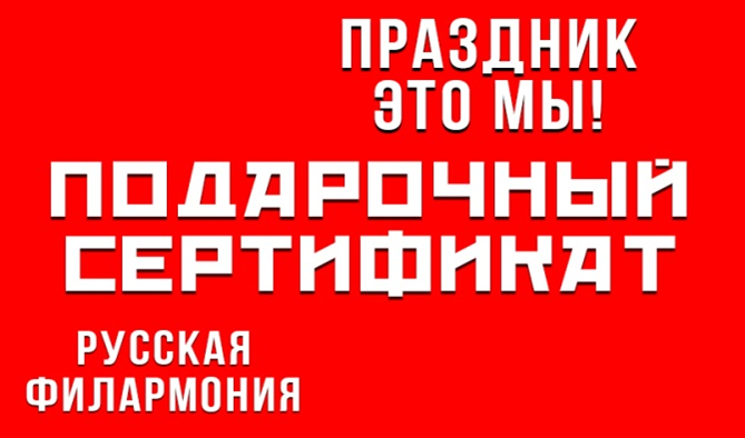 Подарочный сертификат
